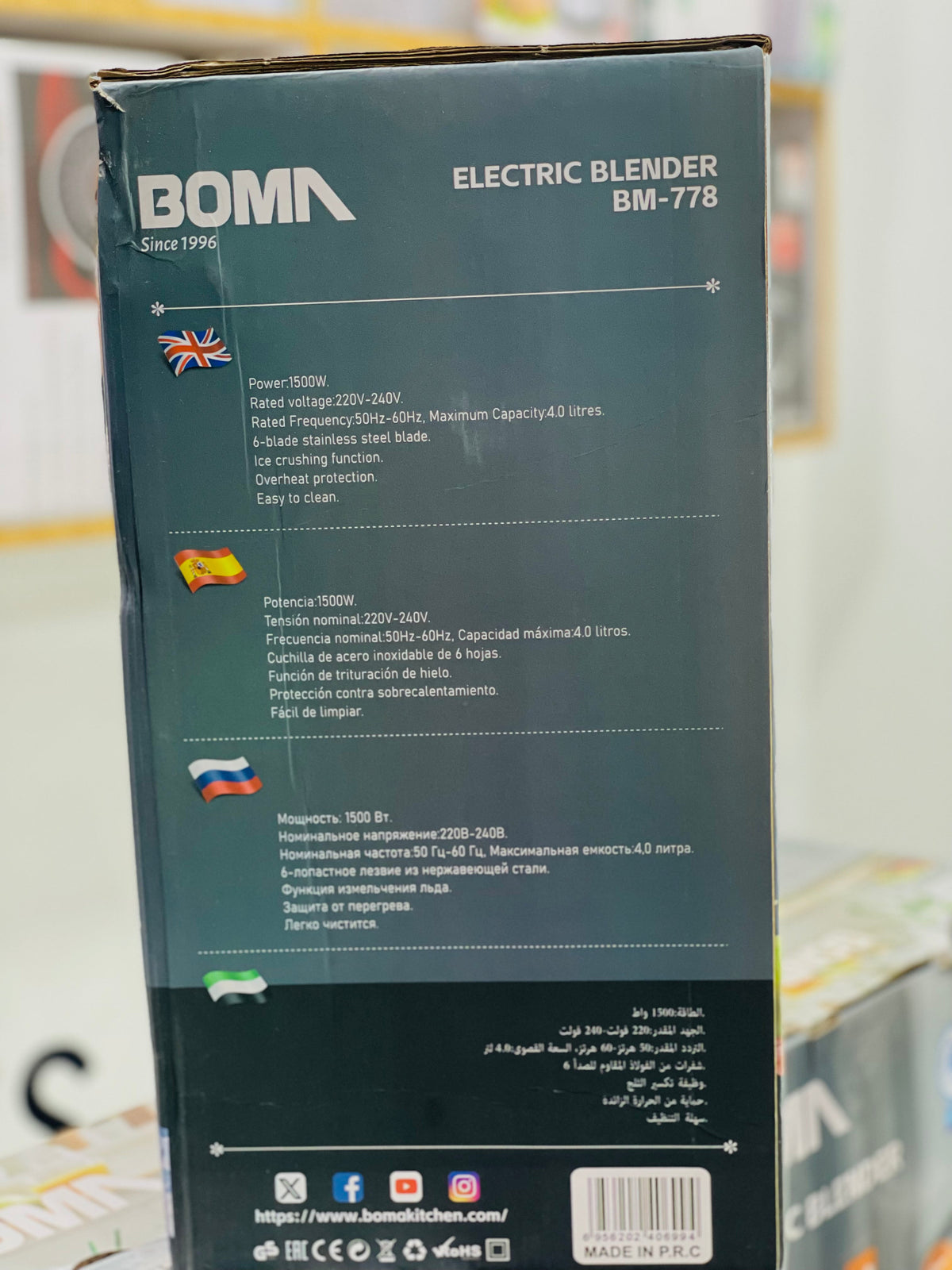 Boma 6 in 1 Electric Blender Set | Six Kitchen Superpowers